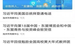 池州众人爆料新闻最新,众人爆料，最新事件引发社会关注